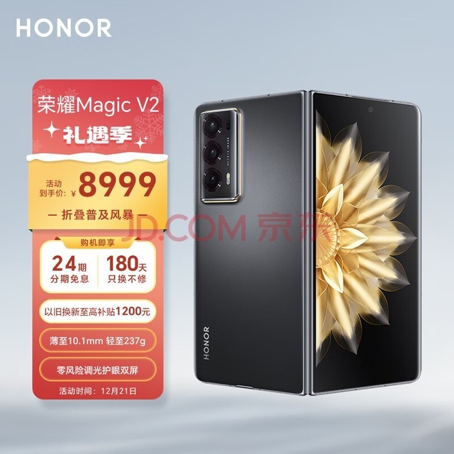 ҫMagic V2 ۵ ᱡ յ⻤˫ 5000mAhຣ 5G 16GB+256GB ޺ɫ