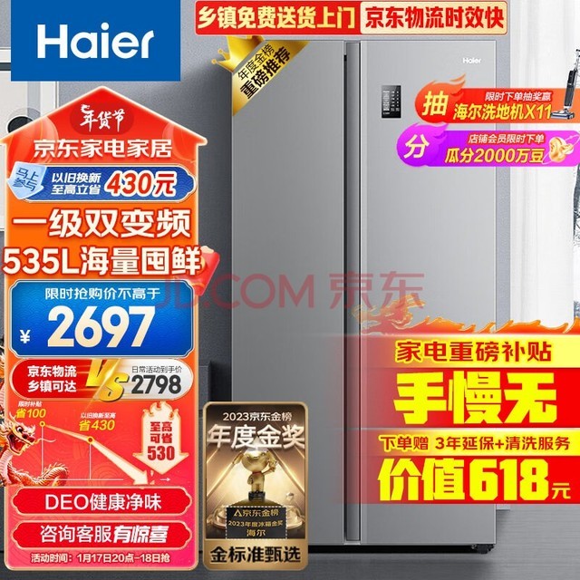 Haier535ǻԶԿ˫ŵһЧƵ˪ζǶʽBCD-535WGHSSEDS9