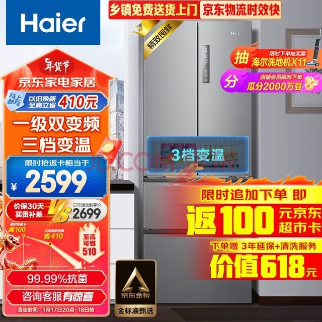 Haier335ǻԷʽĿŵСͼһЧƵܷ˪ǶʽBCD-335WLHFD9DS9