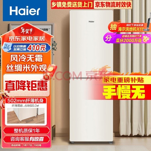 Haier190˫ŽܵСͼõⷿСɲռطԾɻBCD-190WLHC2Z0L9
