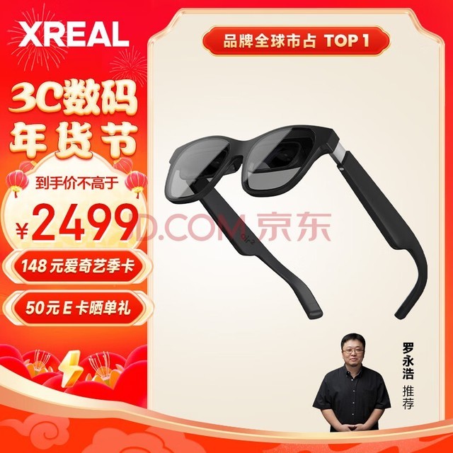 XREAL Air 2 AR۾ SONYOLED 120Hzˢ 72g DPֱMate60iPhone15ϵ VR۾ɫ