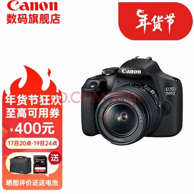 ܣCanon 1500d żѧе 18-55׼佹ͷװ 1500D+18-55ͷ׻ǽƼ ײ264G++õص