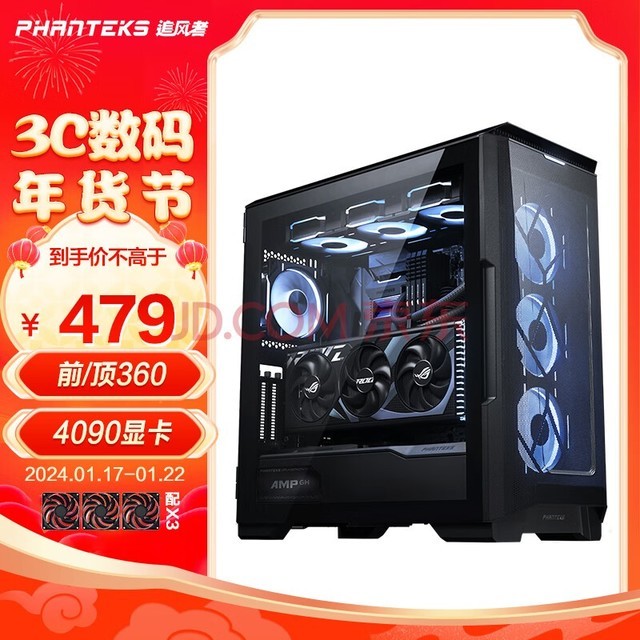 PHANTEKS׷P500AEATX̨ʽˮ(ǰ/360ˮ/3x140 PWM/Type-C3.2/֧4090Կ)