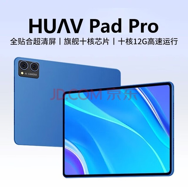 HUΛV平板电脑2024新款大屏12英寸全面屏二合一十核全网通5GWiFi游戏办公学习上网课 曜石灰 新Pro旗舰12G+256G原装键盘鼠标