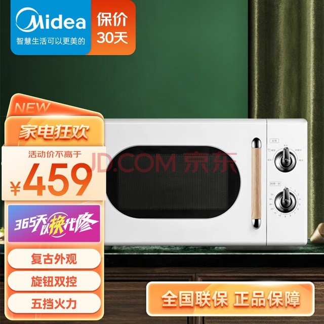 ģMidea΢¯ť˫360תʽ20PM2004 20L΢¯(ɫ)ֱ
