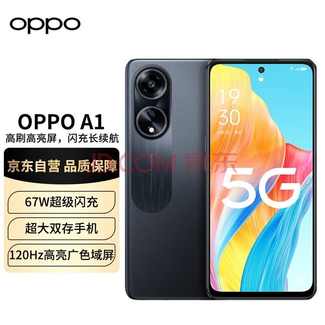oppo a1 5g 12gb 256gb 砂岩黑 5000万像素 67w超级闪充 超大双存手机