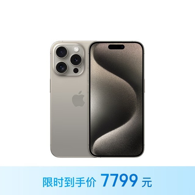 ƻ iPhone 15 Pro256GB