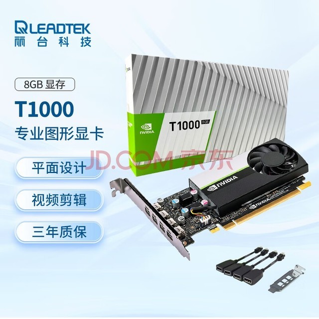 ̨LEADTEKNVIDIA T1000 8G GDDR6 ͼרҵͼԿ