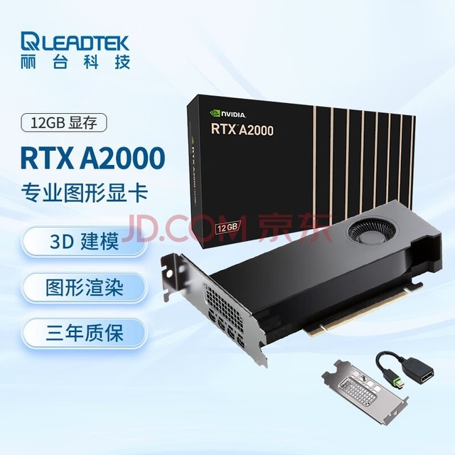 ̨LEADTEKNVIDIA RTX A2000 12GB GDDR6 ECC Ƶ еȾ רҵͼԿ