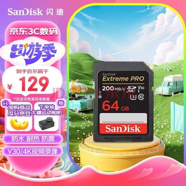  SanDisk 64GB V30 SD memory card U3 C10 4K camera memory card read speed 200MB/s write speed 90MB/s micro single/SLR camera expansion