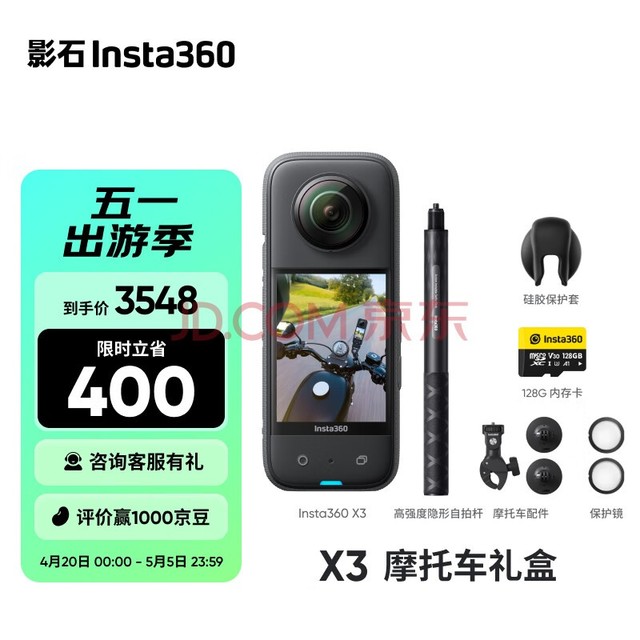 Insta360Ӱʯ X3ȫ˶5.7K360ȫĦУ°Ħгװ