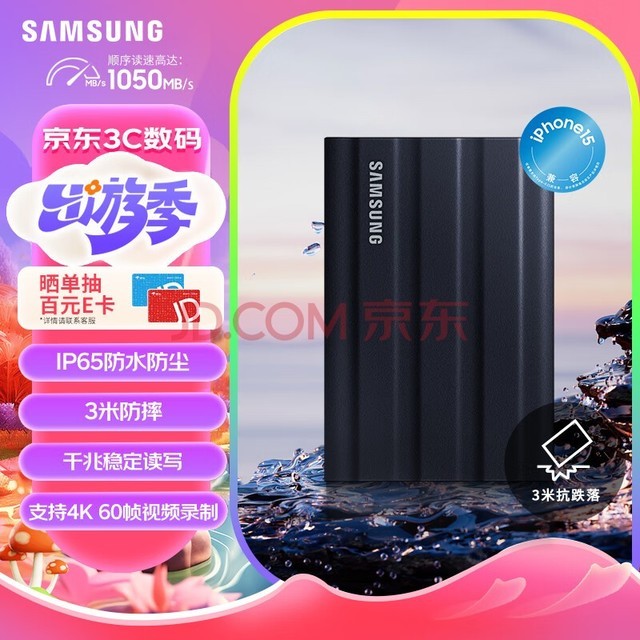 ǣSAMSUNG1TB Type-cӿ ƶ̬Ӳ̣PSSDT7 Shield ҹ NVMeٶ1050MB/s IP65