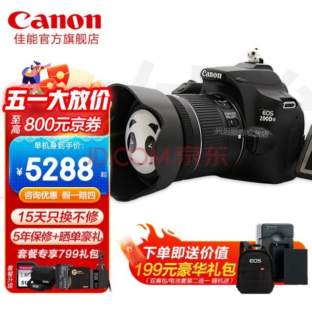 ܣCanon EOS 200Dż 200d2ѧvlgo EOS 200D II ɫ 18-55׻ ײͶ 128G ش+˾