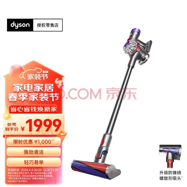 戴森（DYSON）V8无绳吸尘器【升级款】手持无线吸尘器 除螨 宠物 家庭适用