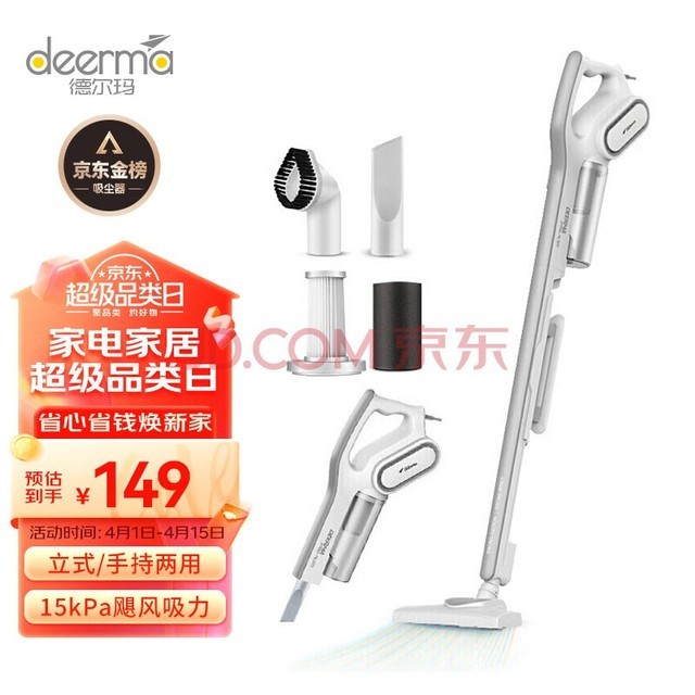 德尔玛（Deerma）DX700 家用手持吸尘器推杆地毯式两用小型强力大功率吸尘器