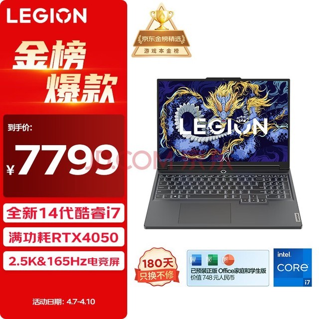 루LenovoY7000P 2024 16Ӣ羺ϷʼǱ(14i7-14650HX 16G 1T RTX4050 2.5K 165Hzɫ)