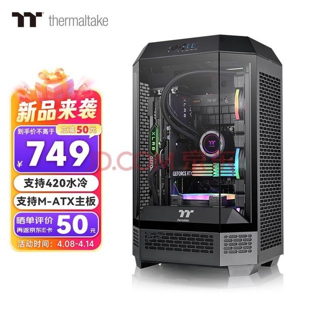 Thermaltake（Tt）The Tower 300 海景房机箱 电脑主机 黑色（Matx主板/支持420水冷/4090显卡/水平横躺）