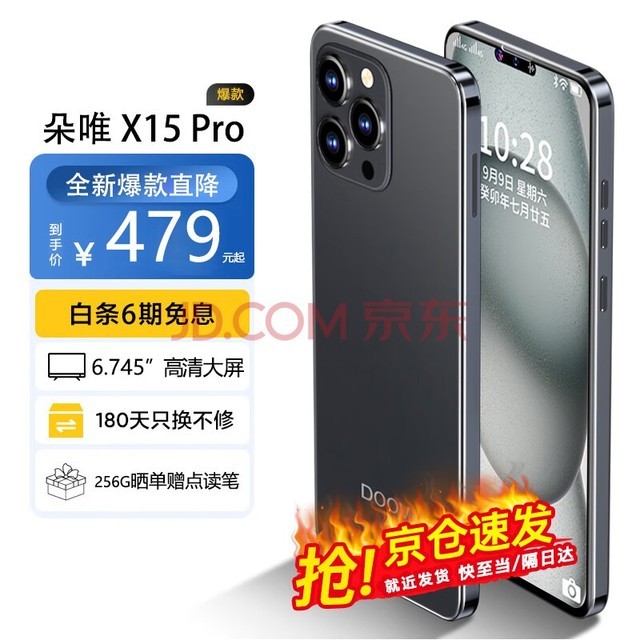 ΨDOOVX15 Pro¿ֻ ȫͨ5G Ϸ羺˱˰Ԫѧ ɫ 8+128GB