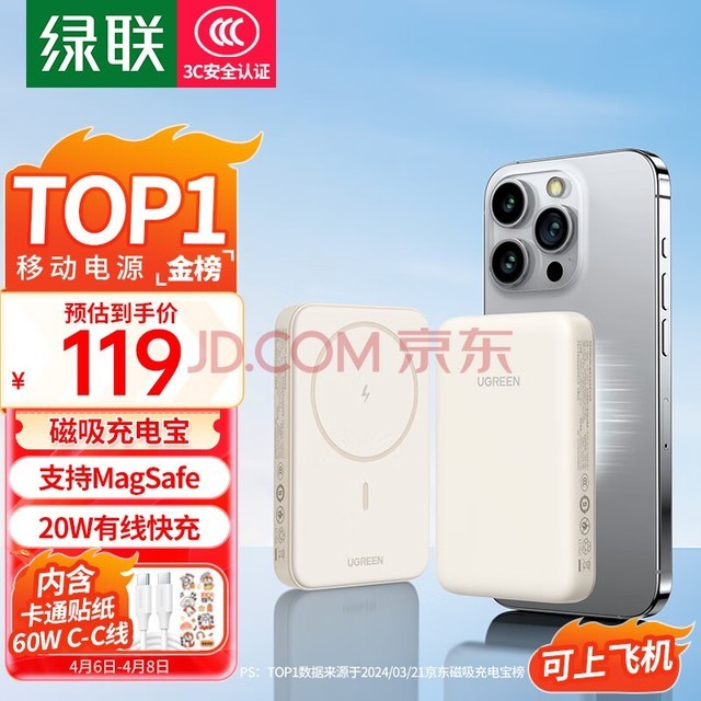 UGREEN[3C֤]ƻ߳籦֧MagSafe10000ʱ20WƶԴӵiPhone15Proֻ