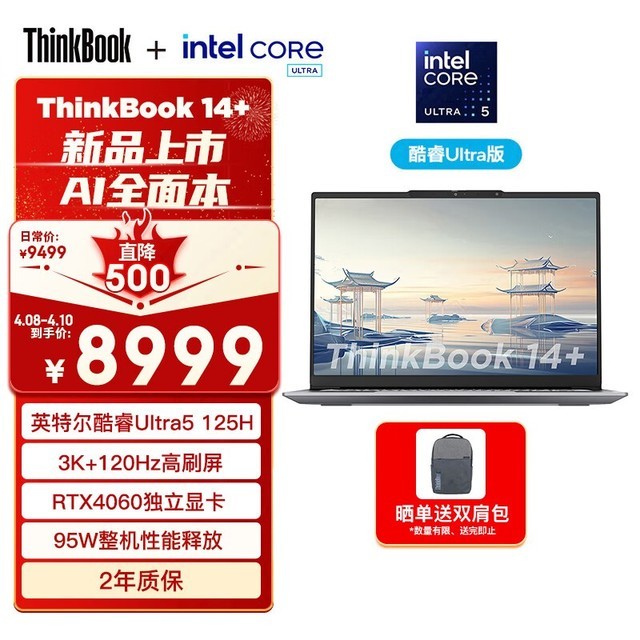 ThinkBook 14+ 2024 (Ultra5 125H/32GB/1TB/RTX4060/3K)