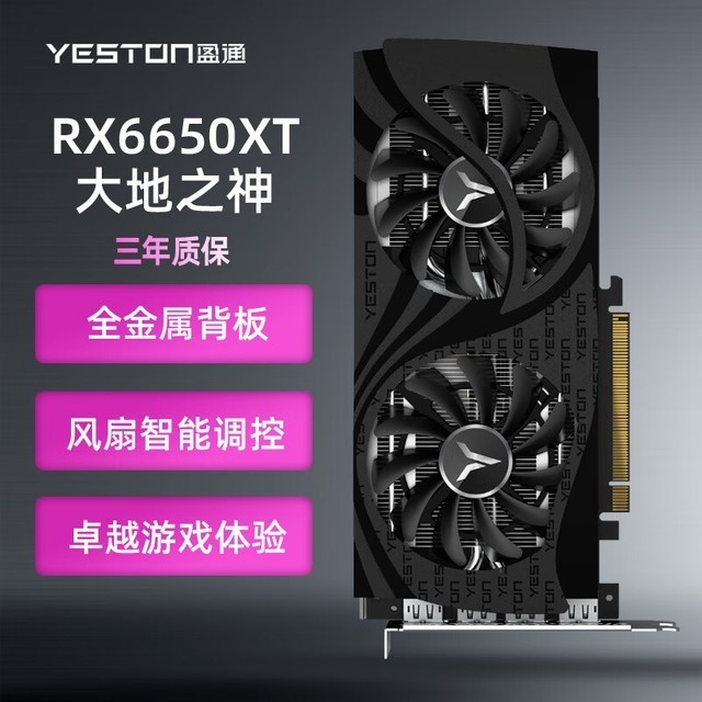 ޡӯͨAMD RADEON RX 6650XTԿ1650Ԫ