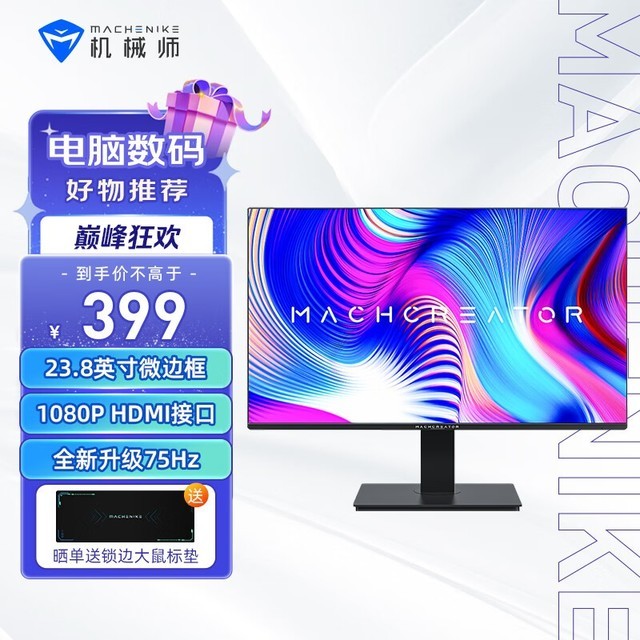 ޡֱ130Ԫ MACHENIKE еʦʾŻݴ ּ399Ԫ