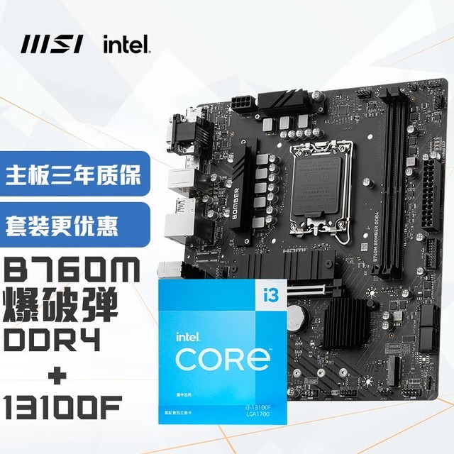 ޡֵ΢B760MƵ Ӣضi3-13100F װ