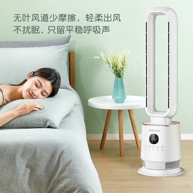 【手慢无】限时优惠！奥克斯无叶电风扇到手价149元