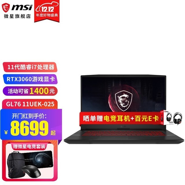 ޡ΢11i7-11800HϷ7589Ԫ