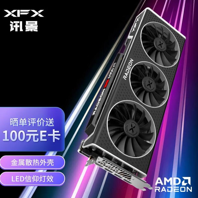 ޡ16GԴ+Ƚɢϵͳ XFX6950XT 16GProԶԿŻݺ4699Ԫ