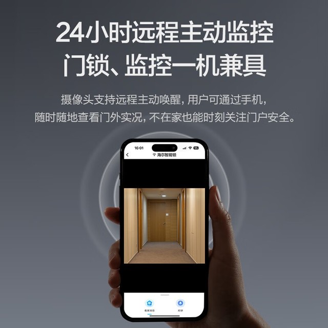 【手慢无】海尔智能锁S60 限时优惠1659元，免费上门安装！
