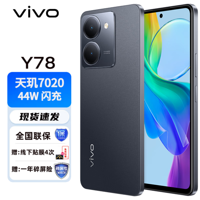 ޡvivo Y78 ֻֽ998Ԫ