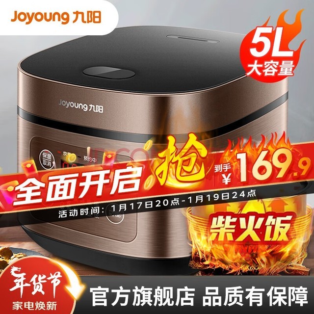 Joyoung緹Ҽõ緹5L4-5-8-10˶๦ԤԼͭڵ50FS69