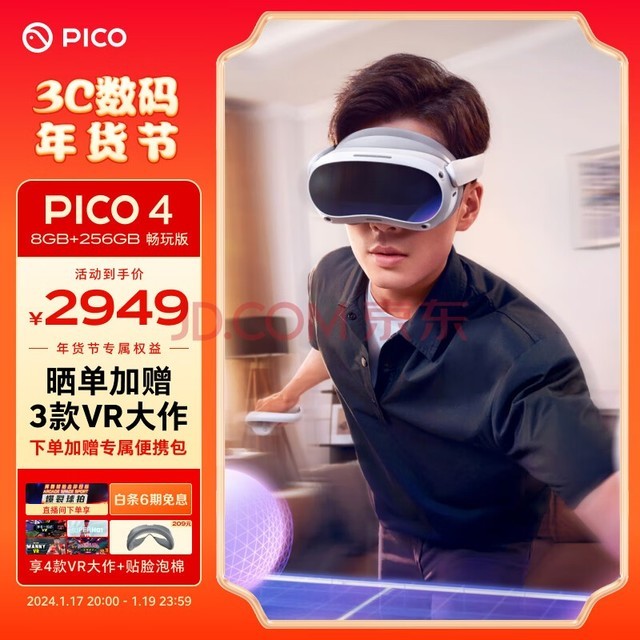 PICOXRƷ PICO 4 VR һ 8+256G桿VR۾ XR豸۾ AR۾quest3