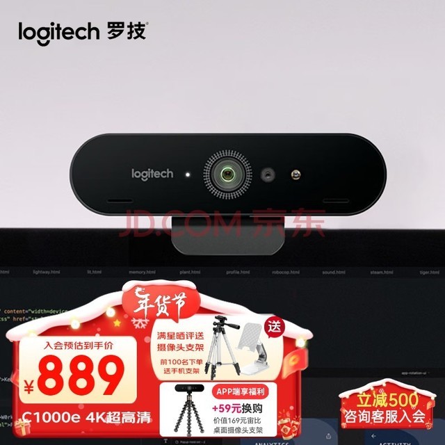 ޼Logitech C1000e/s 4KֱͷǼƵ̨ʽͷ C1000e 4K