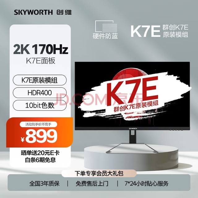 ά 27Ӣ 羺ʾ 2K 170Hz Һ GTG 1ms K7Eԭװģ HDR400  ʾ F27G4Q