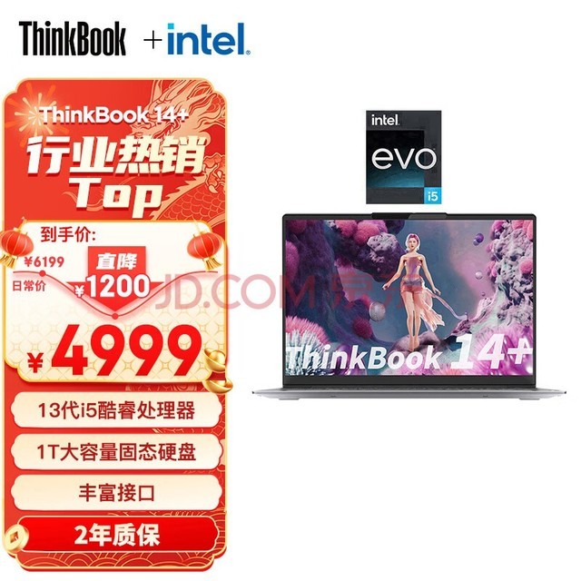 ThinkPad联想ThinkBook 14+ 英特尔Evo 14英寸标压便携轻薄办公笔记本13代i5-13500H 16G 1TB 2.8K 90Hz