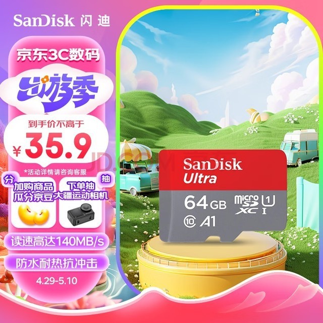  SanDisk 64GB TF (MicroSD) memory card U1 C10 A1 high-speed mobile memory card reading speed 140MB/s APP runs more smoothly