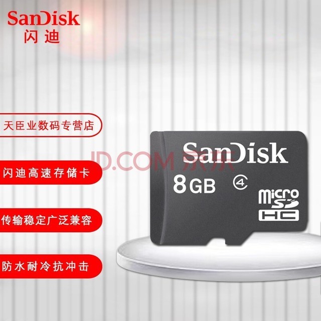 SanDisk/ TFڴ濨8G Class4 SDQMƶֻ洢Microsd첥 8G Class4㿨