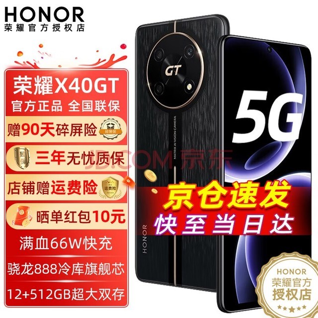 荣耀X40GT 竞速版 5G手机 竞速黑 12+256GB【官方标配】