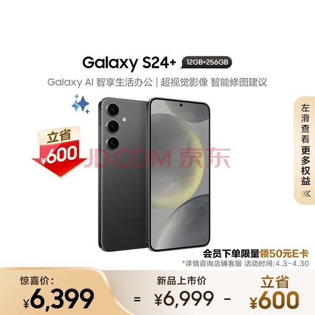 ǣSAMSUNG Galaxy S24+ Al칫 ͼ 2Kȫ 12GB+256GB ˮī 5G AIֻ