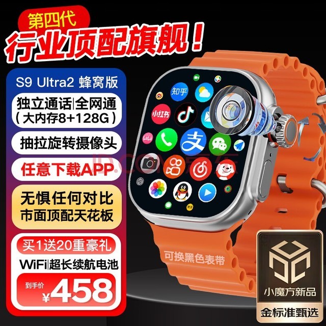 ǵޡS9Ultra2Ѷ桿ܵ绰ֱǿWatch5GͨȫͨWi-Fi˶Ůѧг˲忨 桾ԭɫ2+΢Q+128Gڴ APP+תͷ+