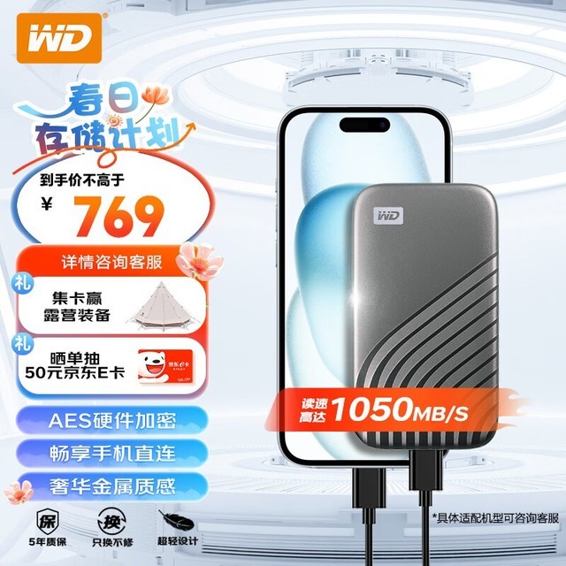  My Passport SSD棨1TB
