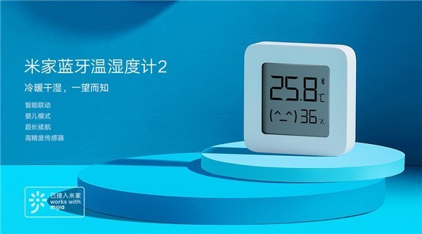 小米新爆款诞生!小米米家蓝牙温湿度计2全网销量破1000万:卖29元