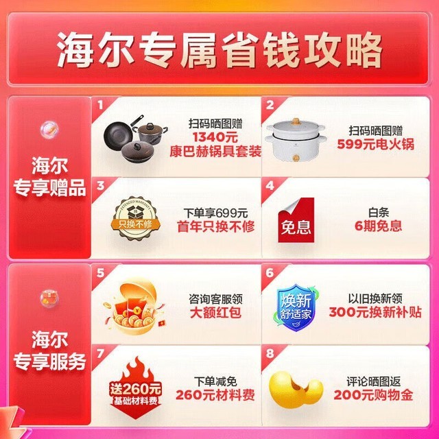 【手慢无】海尔(Haier)空气能热水器低至8299元