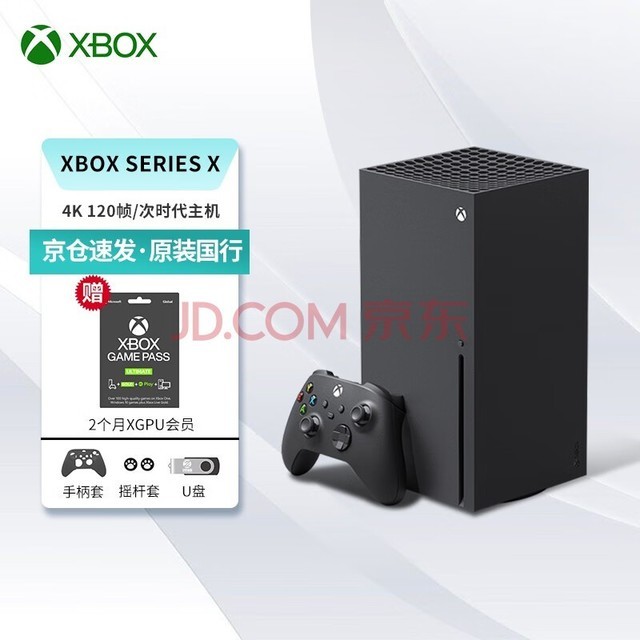 XBOX XboxSeries X / S 国行游戏主机 xss xsx家用4k电视游戏机 XSX【XGPU会员60天】标配 国行