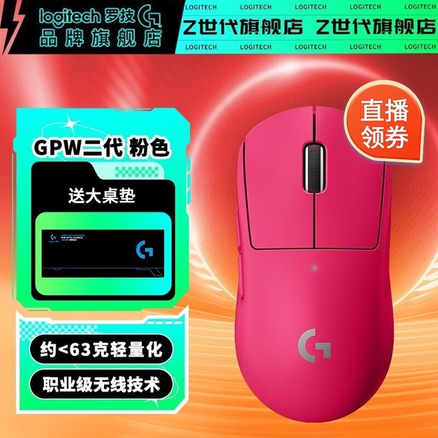 ޡ޼G PRO X SUPERLIGHT2ػ ּ799Ԫ