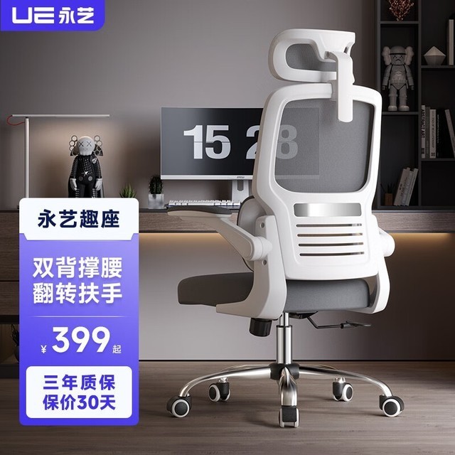 【手慢无】人体工学椅大降价!399元入手
