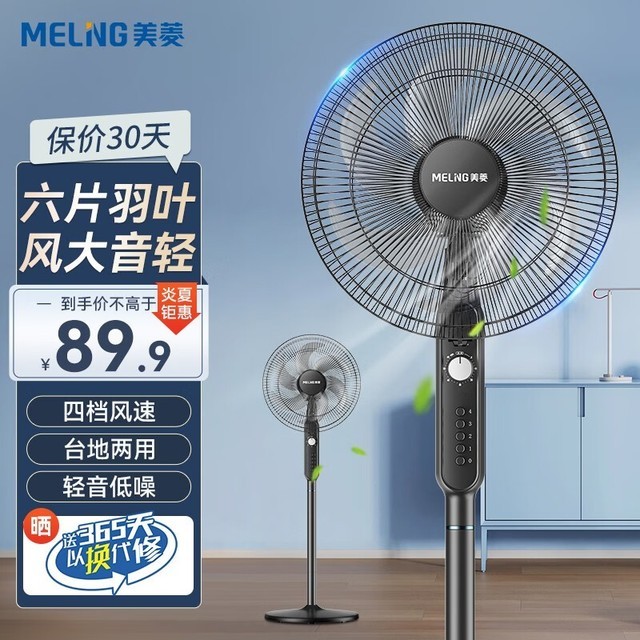 ޡ89.9Ԫձر