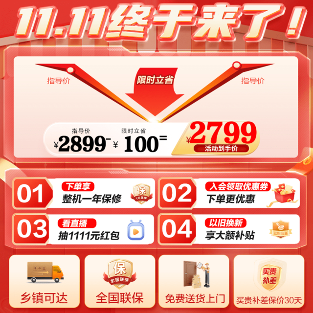 【手慢无】美的605升一级能效对开门冰箱，现在到手价2659元！